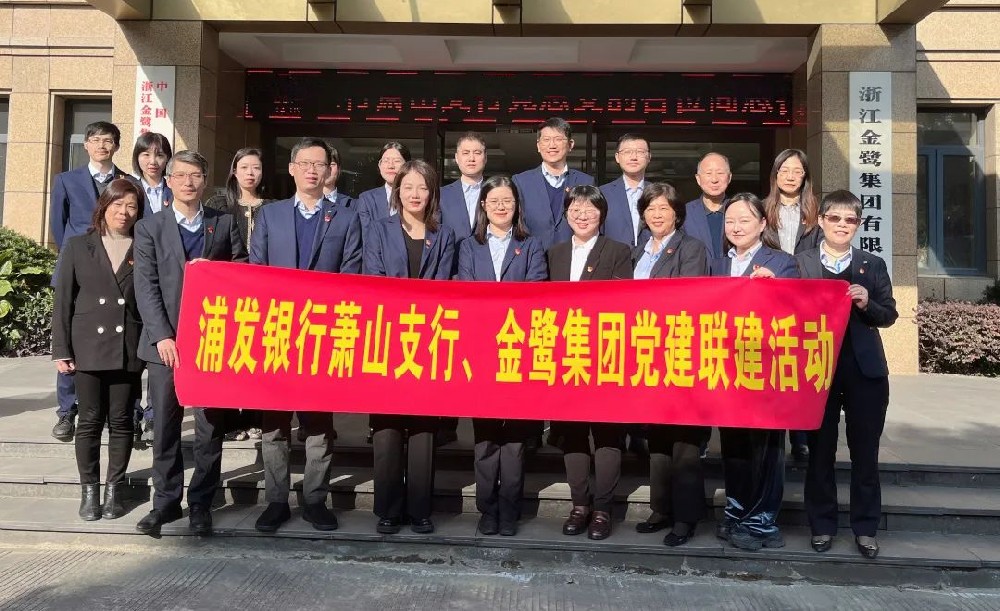党建联建共促发展|AG手机官方网站入口-AG(中国)
集团党支部与浦发银行支行党总支签署《党建联建协议》