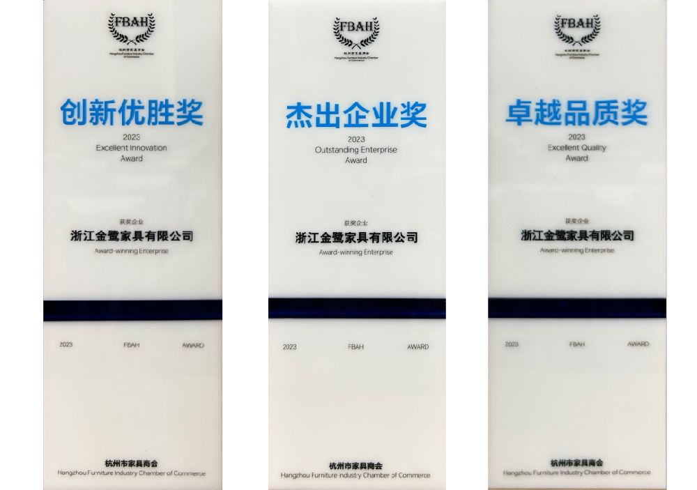 荣誉加冕|AG手机官方网站入口-AG(中国)
家具荣获杭州家具商会多项荣誉称号