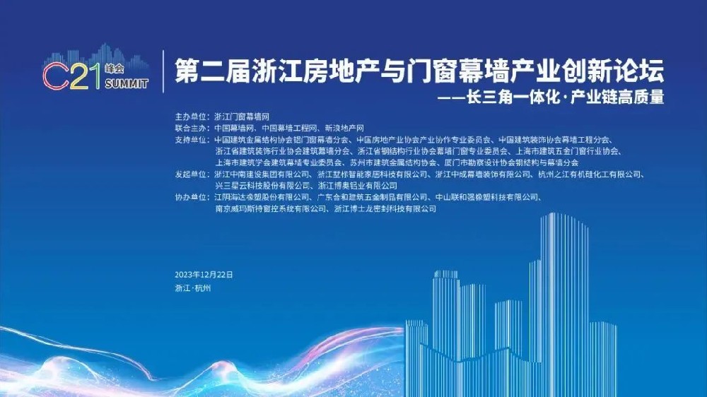 喜讯︱AG手机官方网站入口-AG(中国)
装饰荣获2022-2023年度浙江省建筑门窗五大品牌企业称号