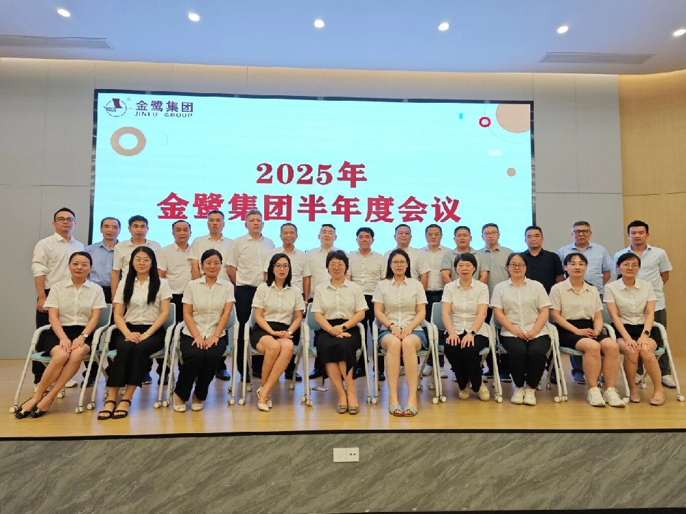 锚定目标 奋进新程|AG手机官方网站入口-AG(中国)
集团2025年半年度会议圆满召开