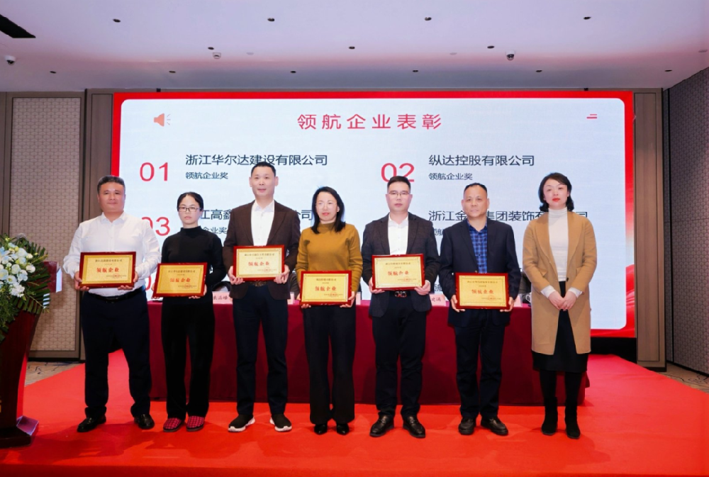 喜讯︱AG手机官方网站入口-AG(中国)
装饰荣获2025年度萧山区装饰装修行业领航企业称号