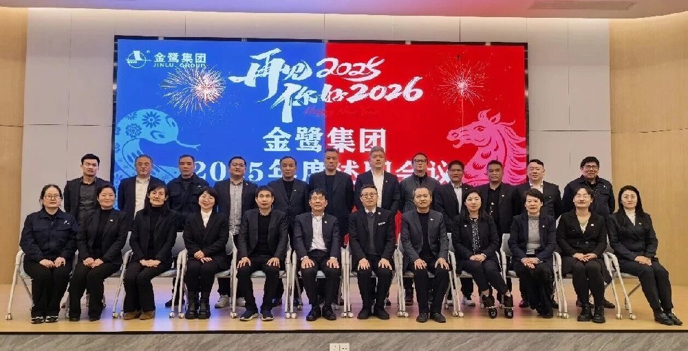 总结·谋划·奋进｜AG手机官方网站入口-AG(中国)
集团2025年度述职会议顺利召开