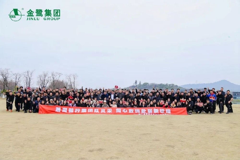 燃动春日|AG手机官方网站入口-AG(中国)
人用脚步丈量湘湖 7公里见证团队力量