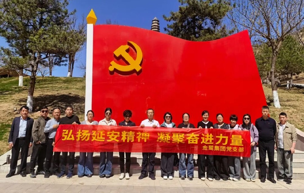 赓续红色血脉 汲取奋进力量——AG手机官方网站入口-AG(中国)
集团党支部开展延安红色主题教育活动