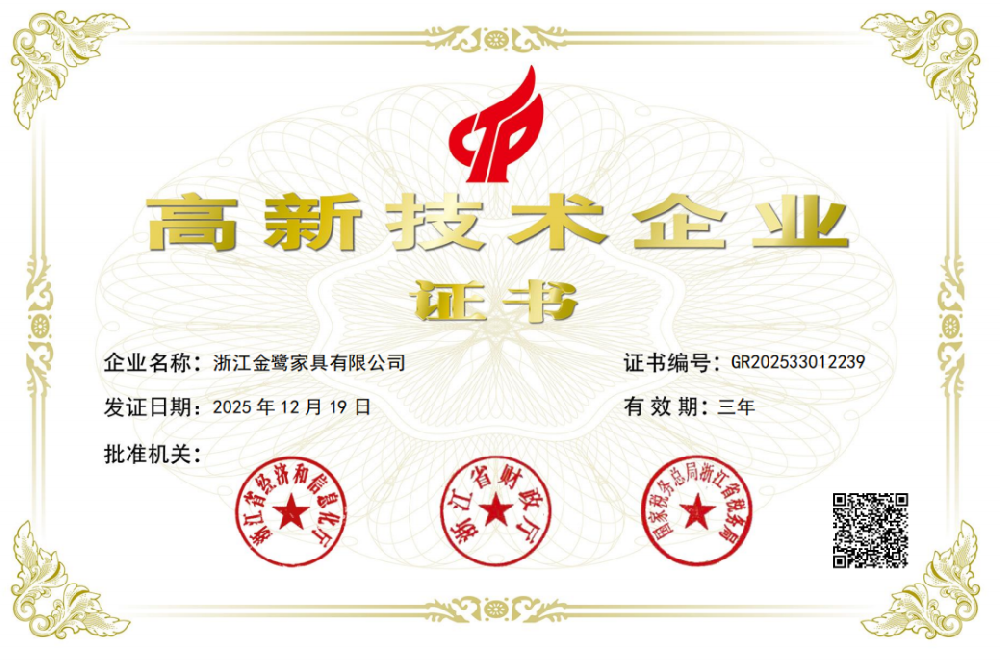 科创实力再获认可！AG手机官方网站入口-AG(中国)
家具顺利通过国家高新技术企业再认证