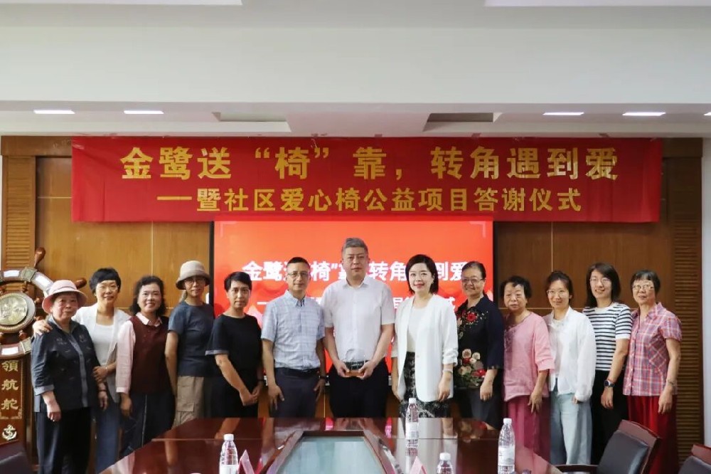 AG手机官方网站入口-AG(中国)
送“椅”靠，转角遇到爱 | 工人路社区爱心椅公益项目答谢仪式圆满举行