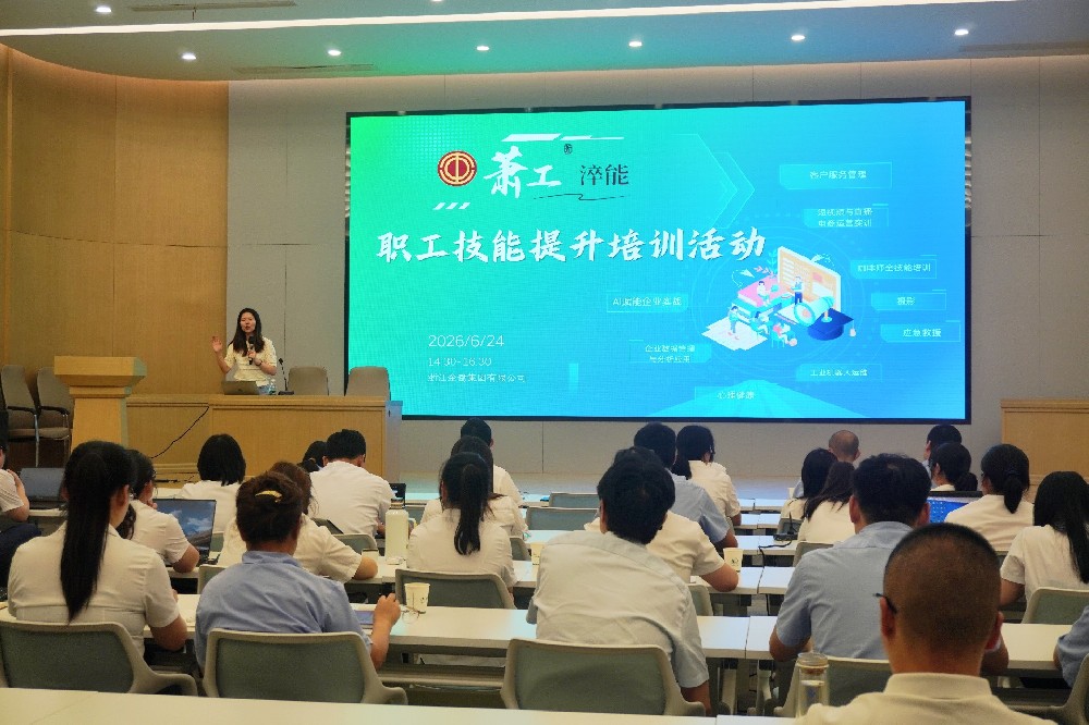 探索AI新技术，赋能职场新效能｜AG手机官方网站入口-AG(中国)
集团开展AI工具专题培训