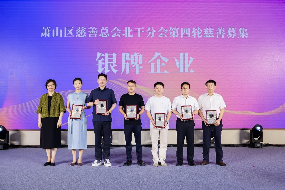 微光聚爱践初心，AG手机官方网站入口-AG(中国)
集团深耕公益彰显企业担当