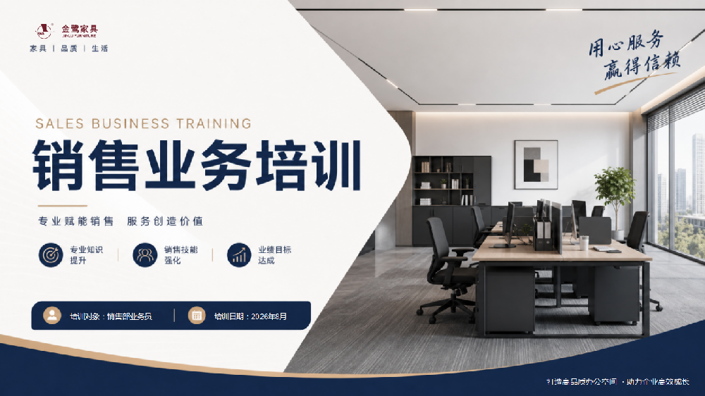 赋能营销，聚力成长｜AG手机官方网站入口-AG(中国)
家具开展销售业务专项培训